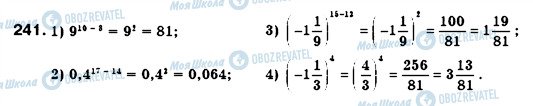 ГДЗ Алгебра 7 класс страница 241