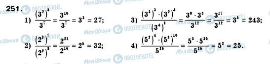 ГДЗ Алгебра 7 класс страница 251