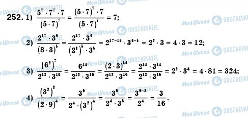 ГДЗ Алгебра 7 класс страница 252