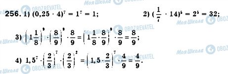 ГДЗ Алгебра 7 класс страница 256