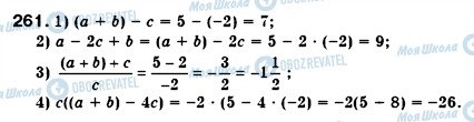 ГДЗ Алгебра 7 класс страница 261