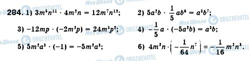 ГДЗ Алгебра 7 клас сторінка 284