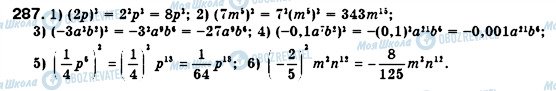 ГДЗ Алгебра 7 клас сторінка 287