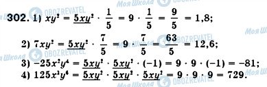 ГДЗ Алгебра 7 клас сторінка 302