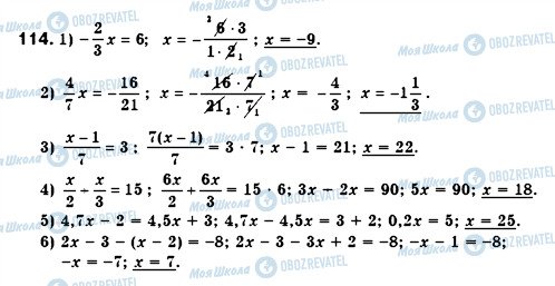 ГДЗ Алгебра 7 класс страница 114