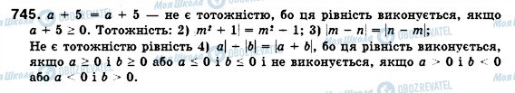 ГДЗ Алгебра 7 клас сторінка 745