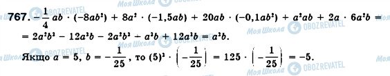ГДЗ Алгебра 7 класс страница 767