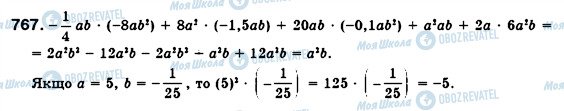ГДЗ Алгебра 7 клас сторінка 767