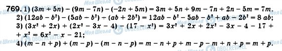 ГДЗ Алгебра 7 класс страница 769