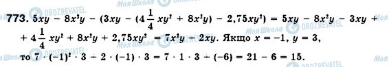 ГДЗ Алгебра 7 клас сторінка 773