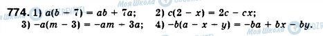 ГДЗ Алгебра 7 клас сторінка 774