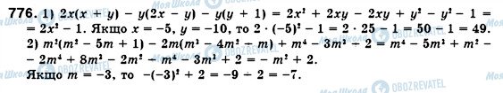 ГДЗ Алгебра 7 класс страница 776