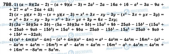 ГДЗ Алгебра 7 клас сторінка 788