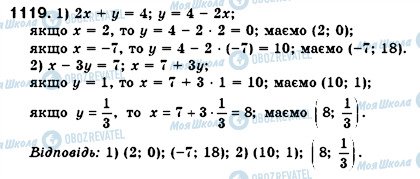 ГДЗ Алгебра 7 класс страница 1119