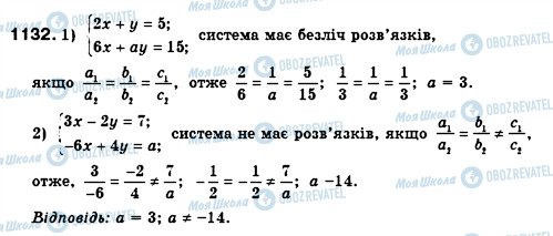 ГДЗ Алгебра 7 клас сторінка 1132