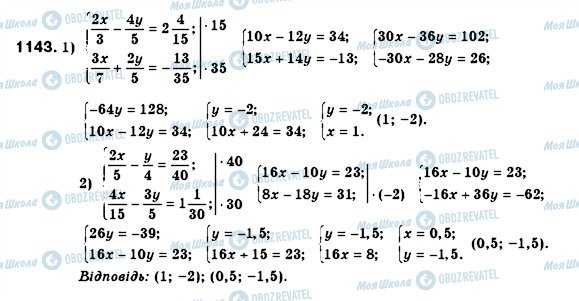 ГДЗ Алгебра 7 класс страница 1143