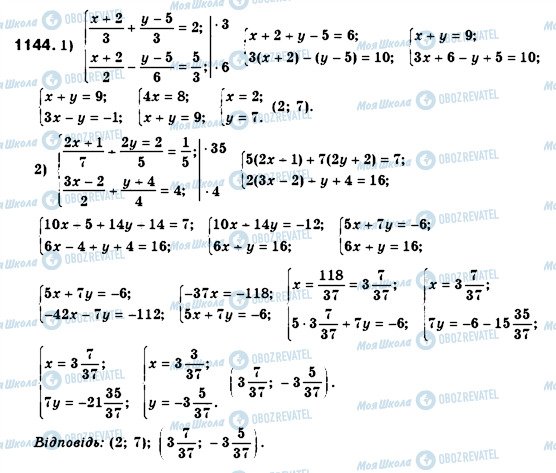 ГДЗ Алгебра 7 клас сторінка 1144