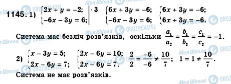 ГДЗ Алгебра 7 клас сторінка 1145