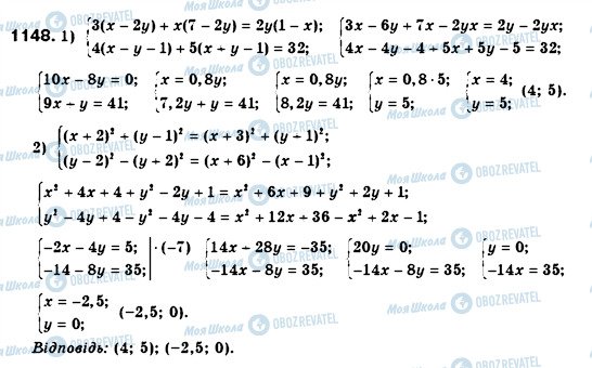 ГДЗ Алгебра 7 класс страница 1148