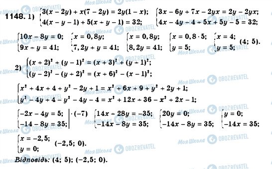 ГДЗ Алгебра 7 клас сторінка 1148