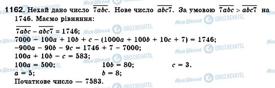 ГДЗ Алгебра 7 клас сторінка 1162