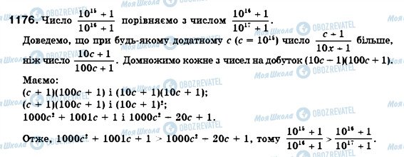 ГДЗ Алгебра 7 класс страница 1176