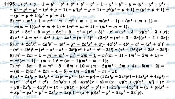 ГДЗ Алгебра 7 клас сторінка 1195