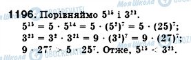 ГДЗ Алгебра 7 клас сторінка 1196