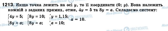 ГДЗ Алгебра 7 клас сторінка 1213