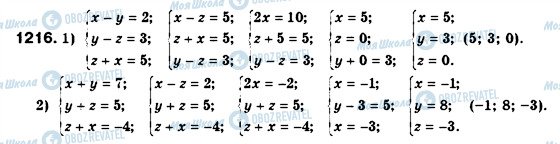 ГДЗ Алгебра 7 класс страница 1216