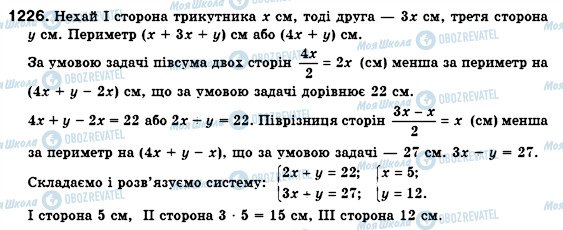 ГДЗ Алгебра 7 клас сторінка 1226