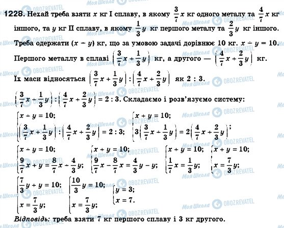 ГДЗ Алгебра 7 клас сторінка 1228