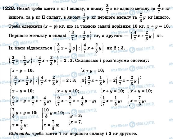ГДЗ Алгебра 7 класс страница 1228
