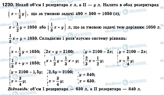 ГДЗ Алгебра 7 класс страница 1230