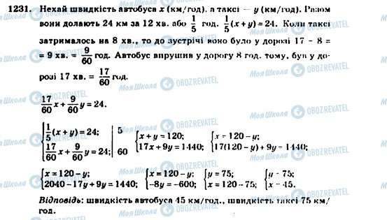 ГДЗ Алгебра 7 клас сторінка 1231
