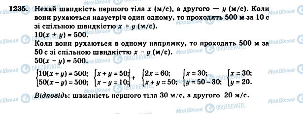 ГДЗ Алгебра 7 клас сторінка 1235