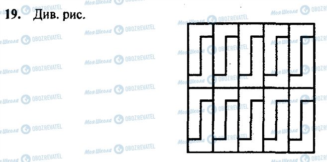 ГДЗ Геометрия 7 класс страница 19