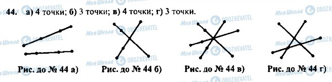 ГДЗ Геометрия 7 класс страница 44