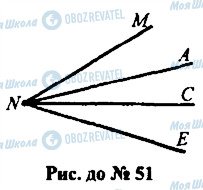 ГДЗ Геометрія 7 клас сторінка 51