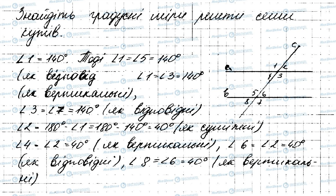 ГДЗ Геометрія 7 клас сторінка 202