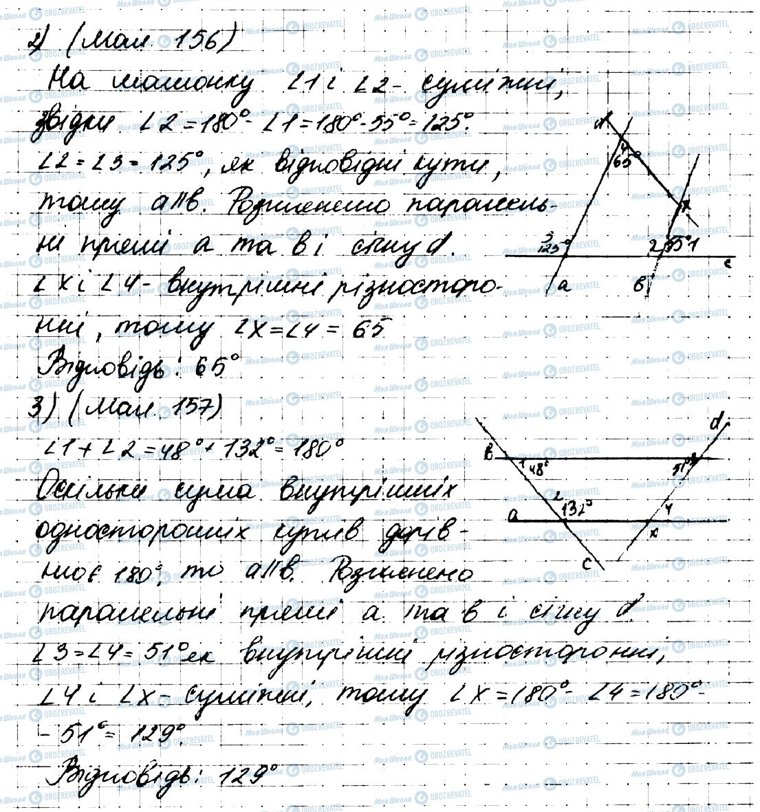 ГДЗ Геометрия 7 класс страница 214