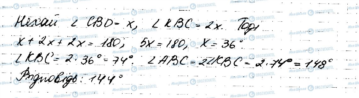 ГДЗ Геометрия 7 класс страница 232