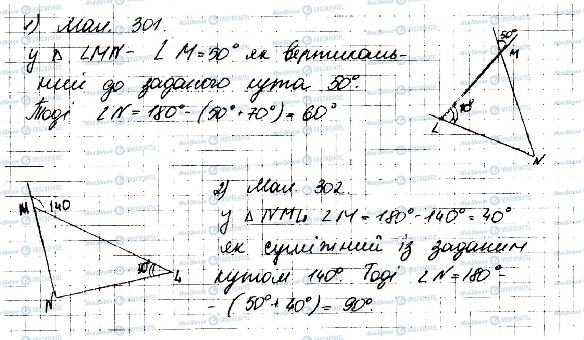 ГДЗ Геометрия 7 класс страница 407