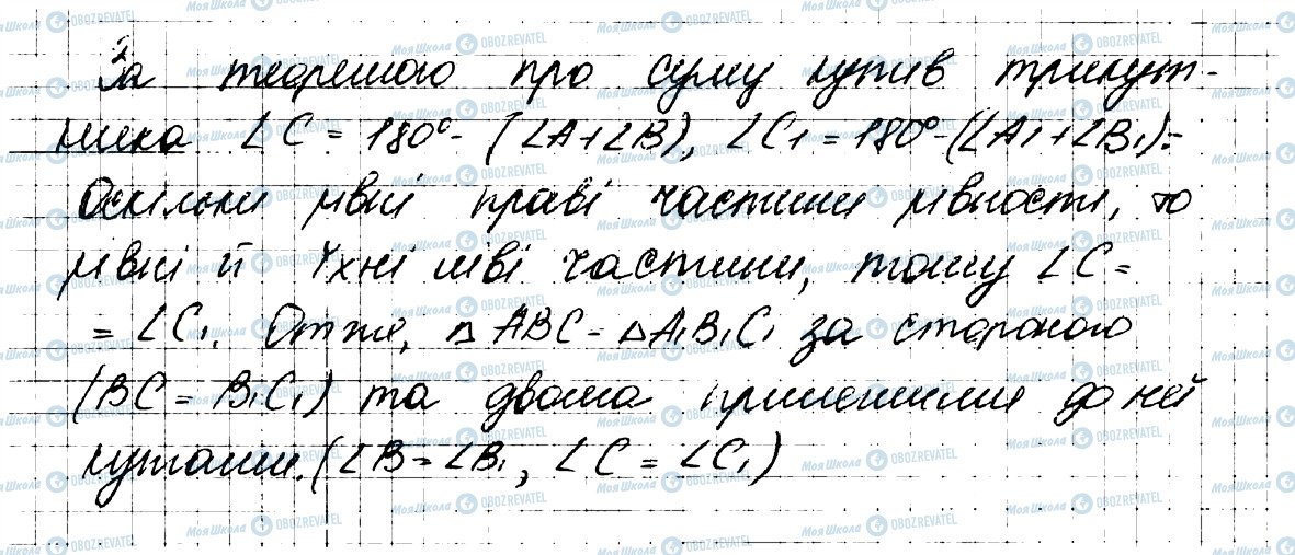 ГДЗ Геометрія 7 клас сторінка 423