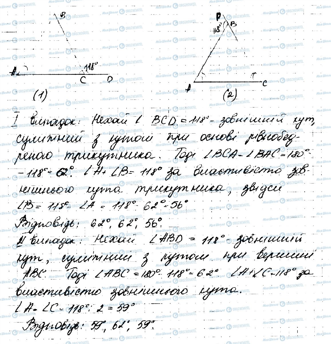 ГДЗ Геометрия 7 класс страница 456