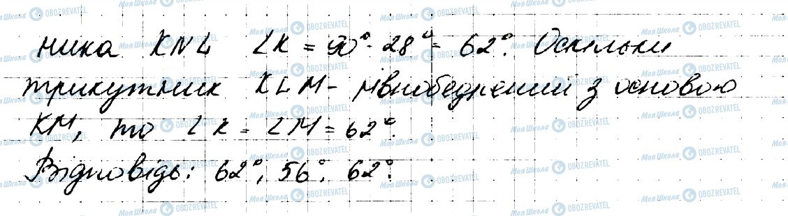 ГДЗ Геометрія 7 клас сторінка 476