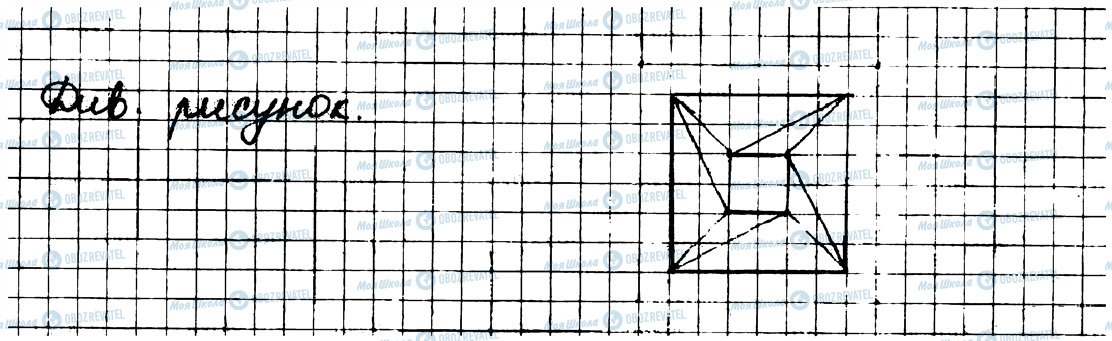 ГДЗ Геометрия 7 класс страница 494