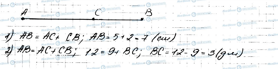 ГДЗ Геометрия 7 класс страница 18