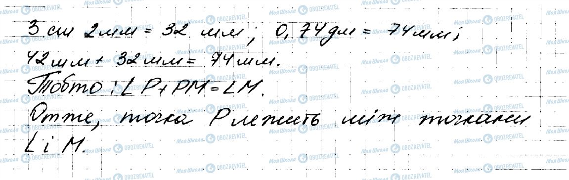 ГДЗ Геометрия 7 класс страница 22