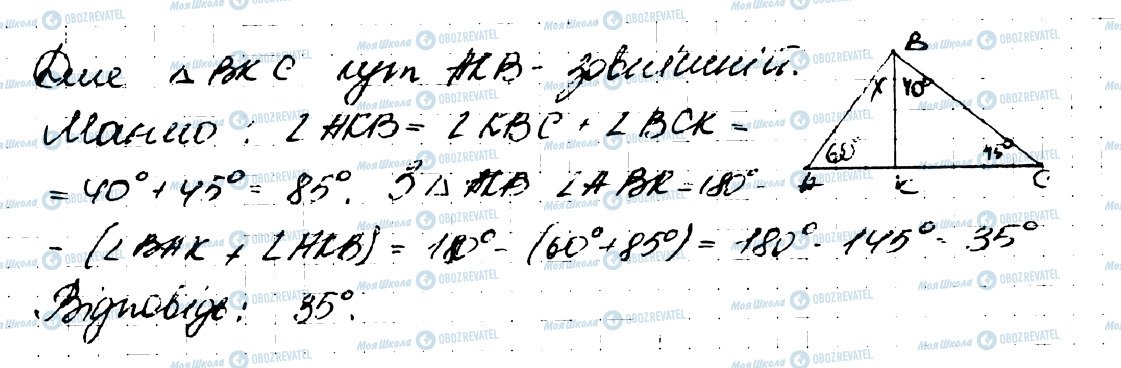 ГДЗ Геометрія 7 клас сторінка 546